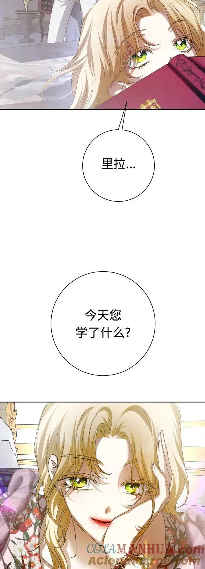 [第160话] 见过了神 第85页