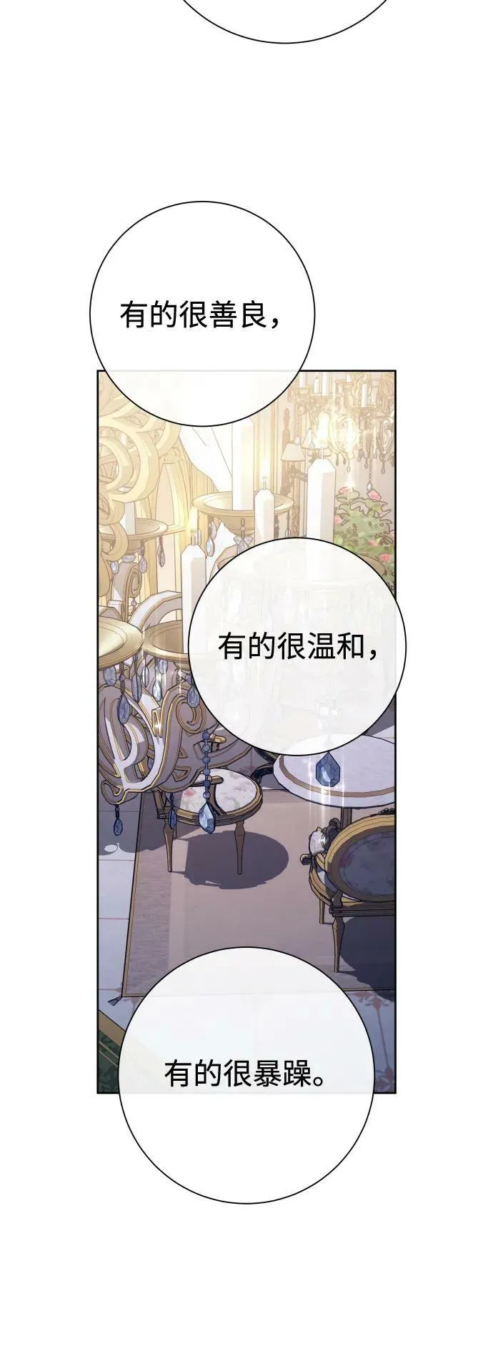 [第160话] 见过了神 第88页