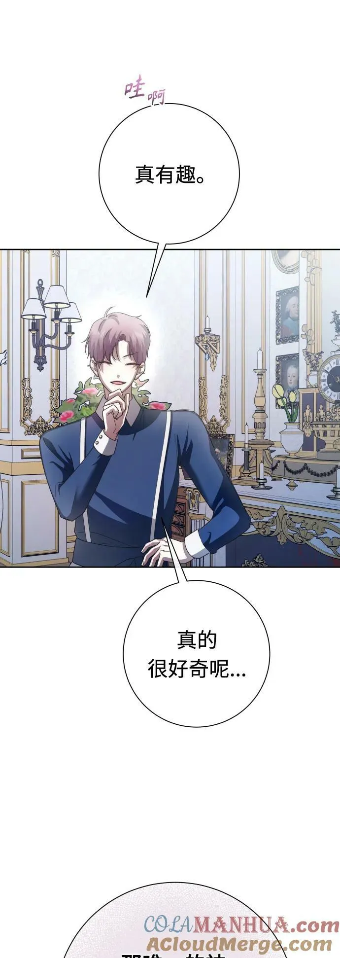 [第160话] 见过了神 第89页