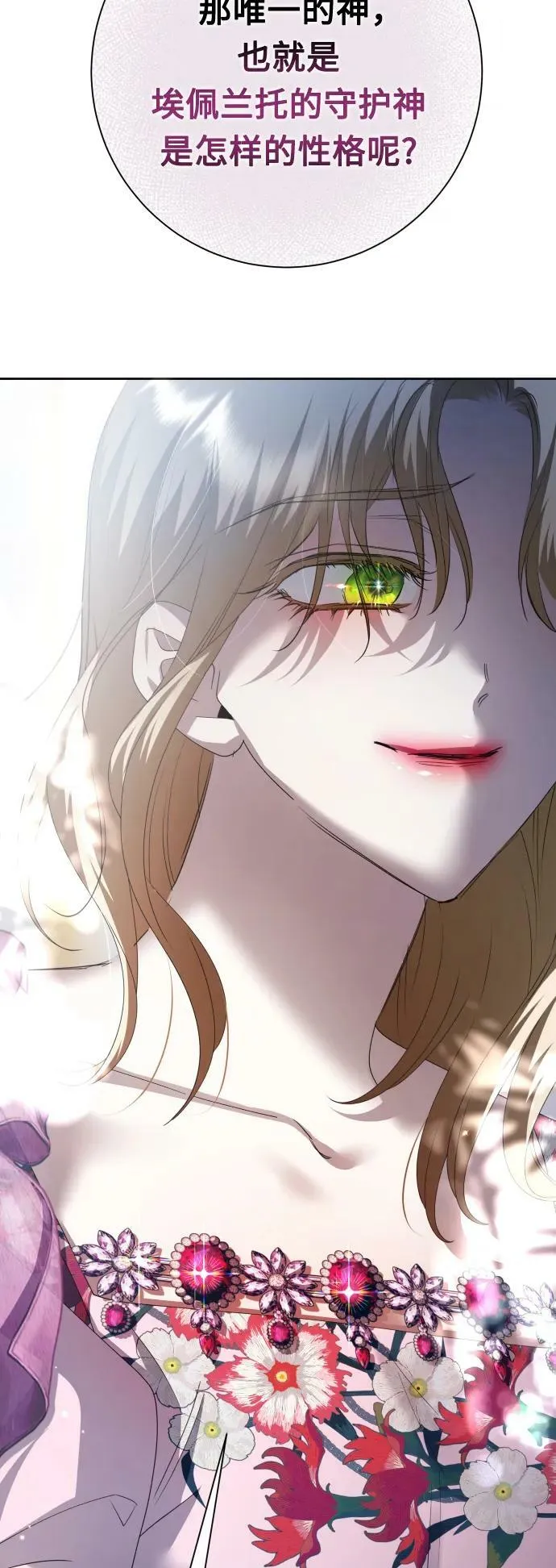 [第160话] 见过了神 第90页
