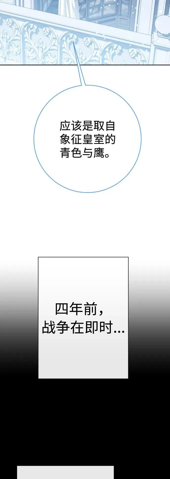 [第160话] 见过了神 第95页