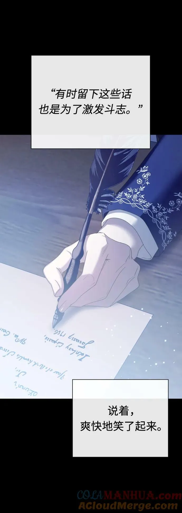 [第160话] 见过了神 第97页