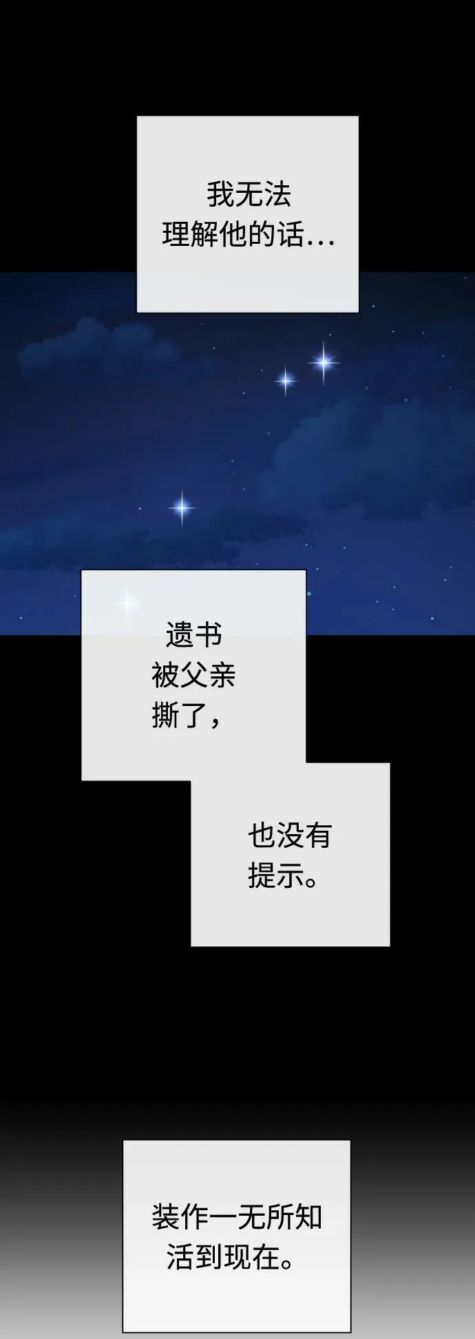 [第160话] 见过了神 第98页