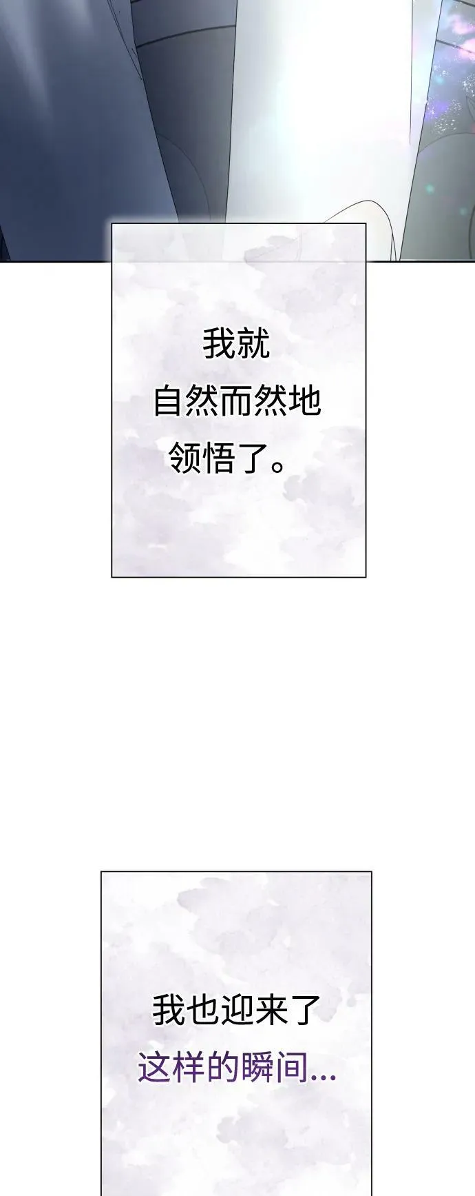 [第160话] 见过了神 第102页
