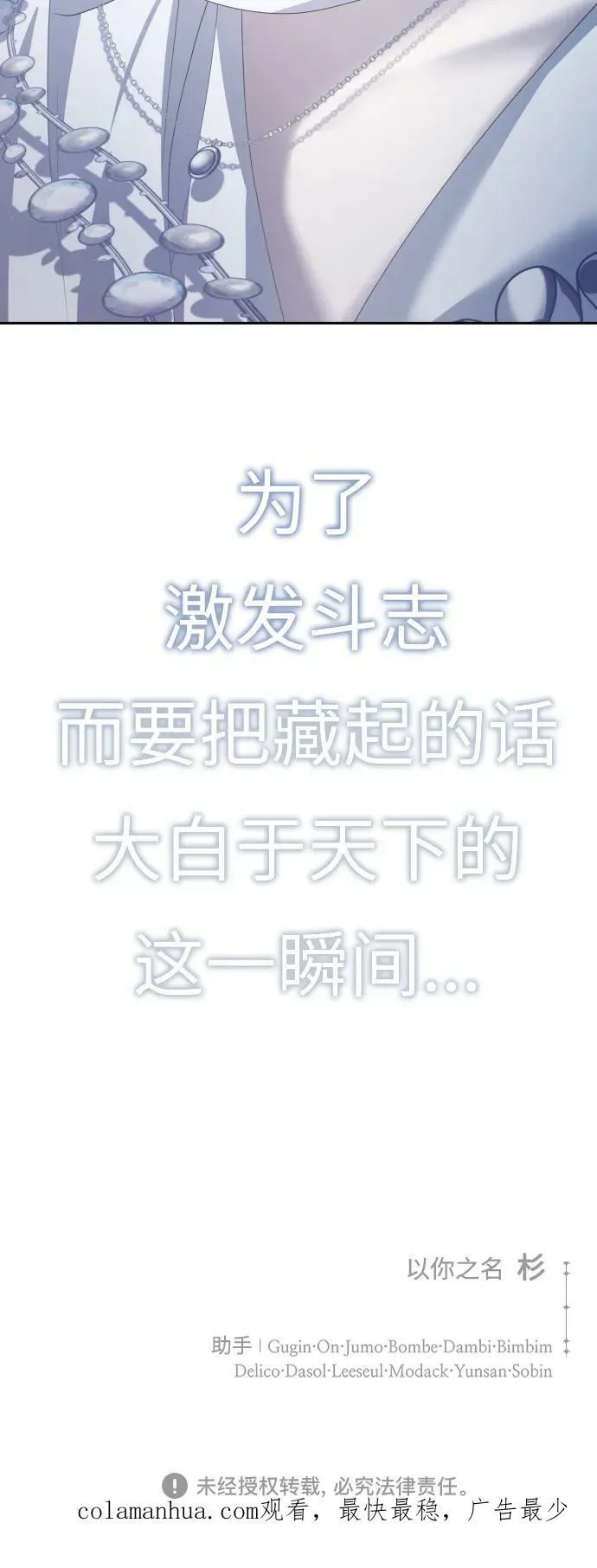 [第160话] 见过了神 第104页
