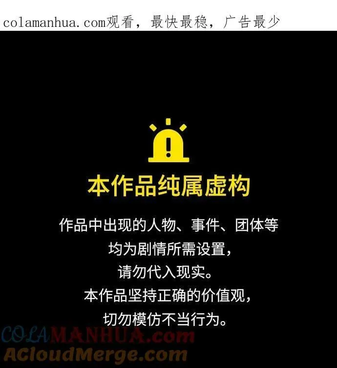 [第161话] 世上最糟糕的表白 第1页