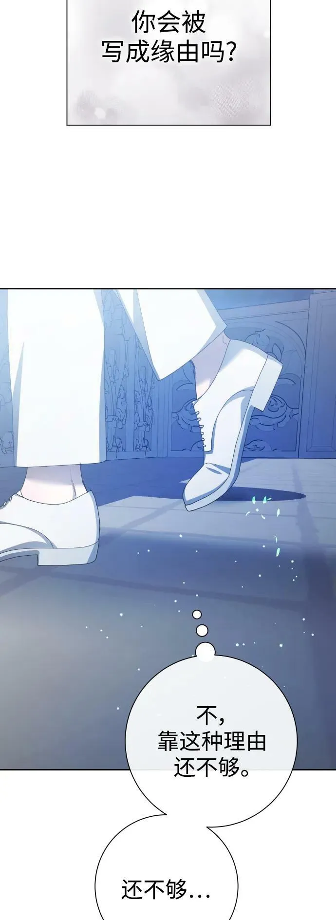 [第161话] 世上最糟糕的表白 第4页