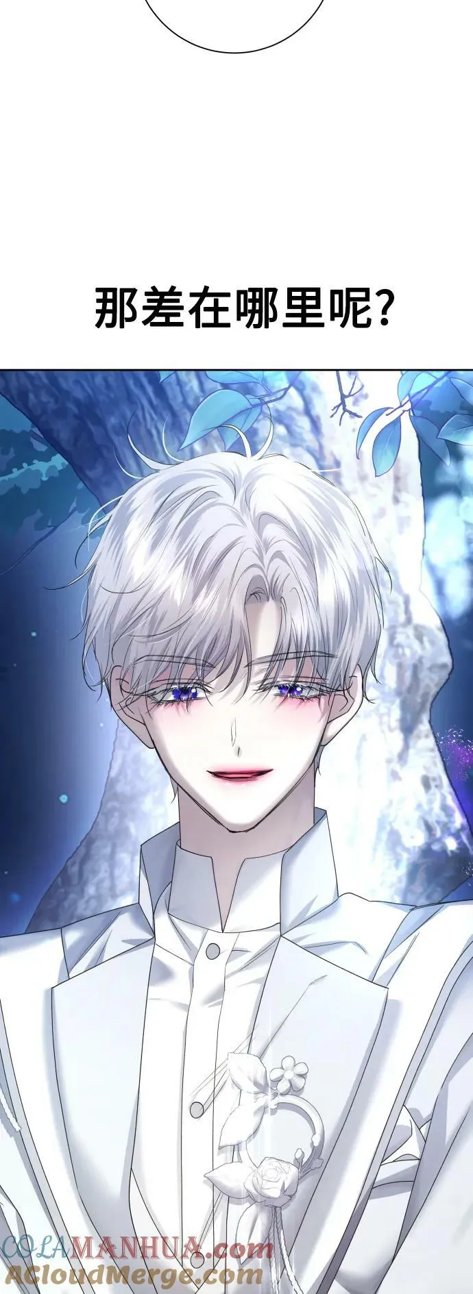 [第161话] 世上最糟糕的表白 第5页