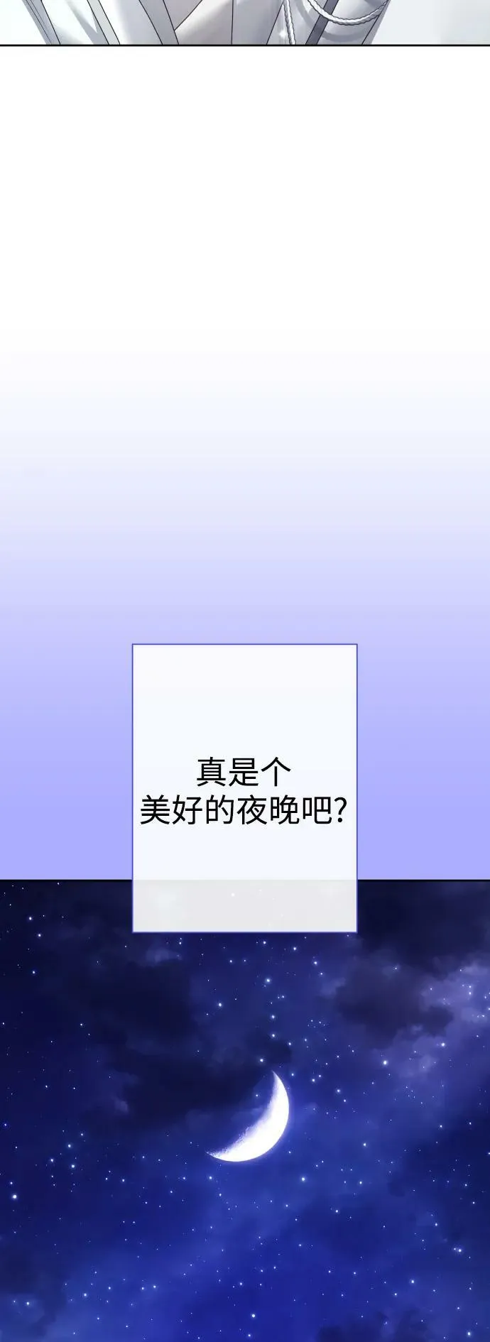 [第161话] 世上最糟糕的表白 第6页