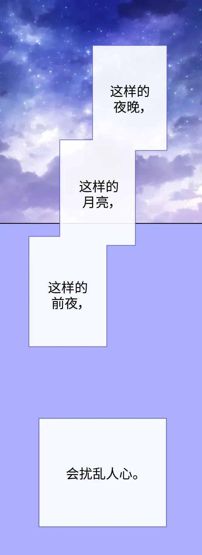 [第161话] 世上最糟糕的表白 第7页