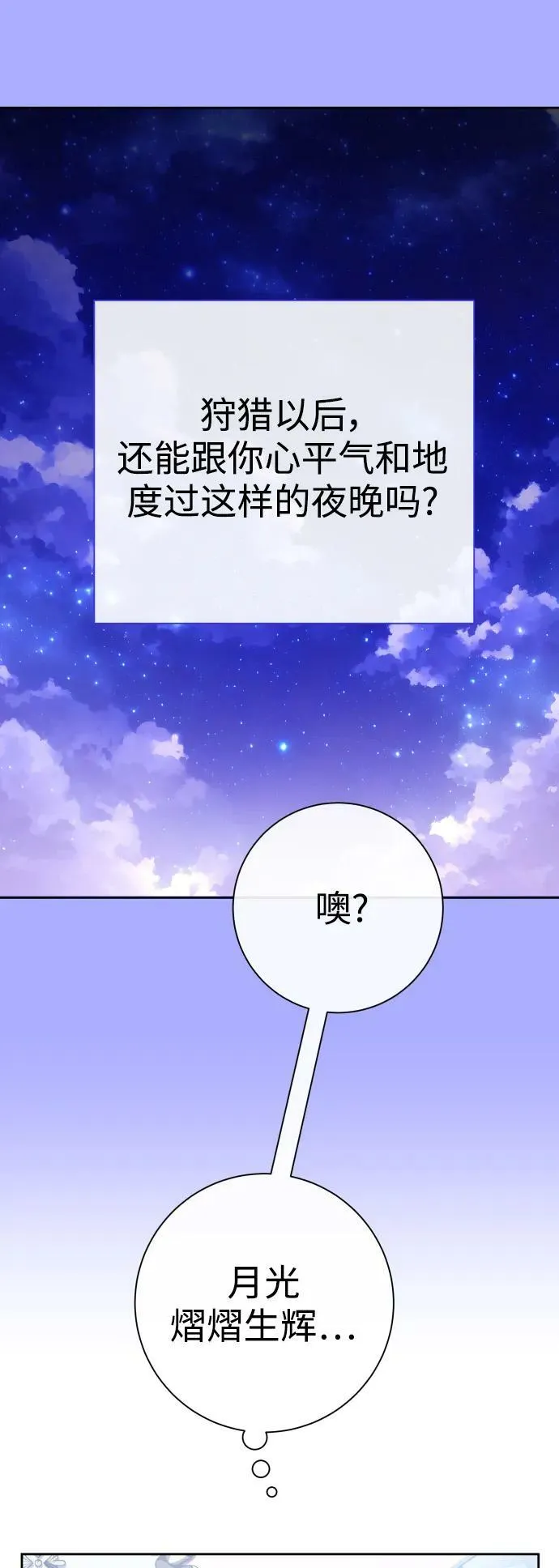 [第161话] 世上最糟糕的表白 第8页