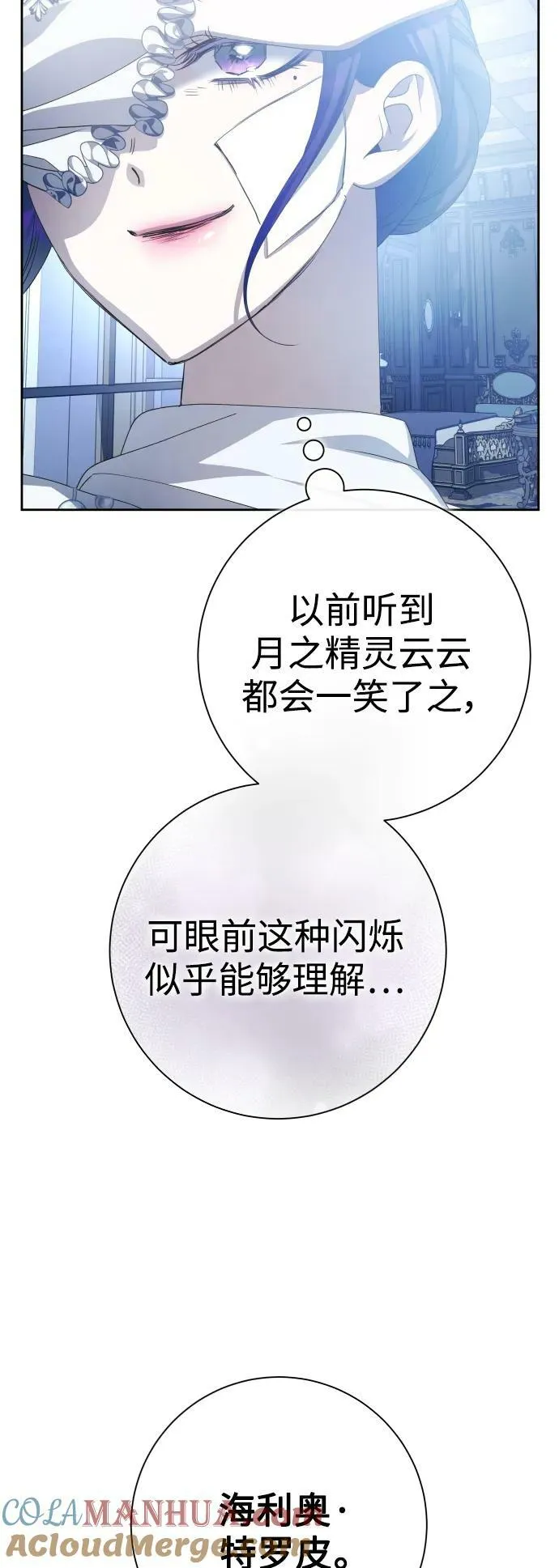 [第161话] 世上最糟糕的表白 第9页