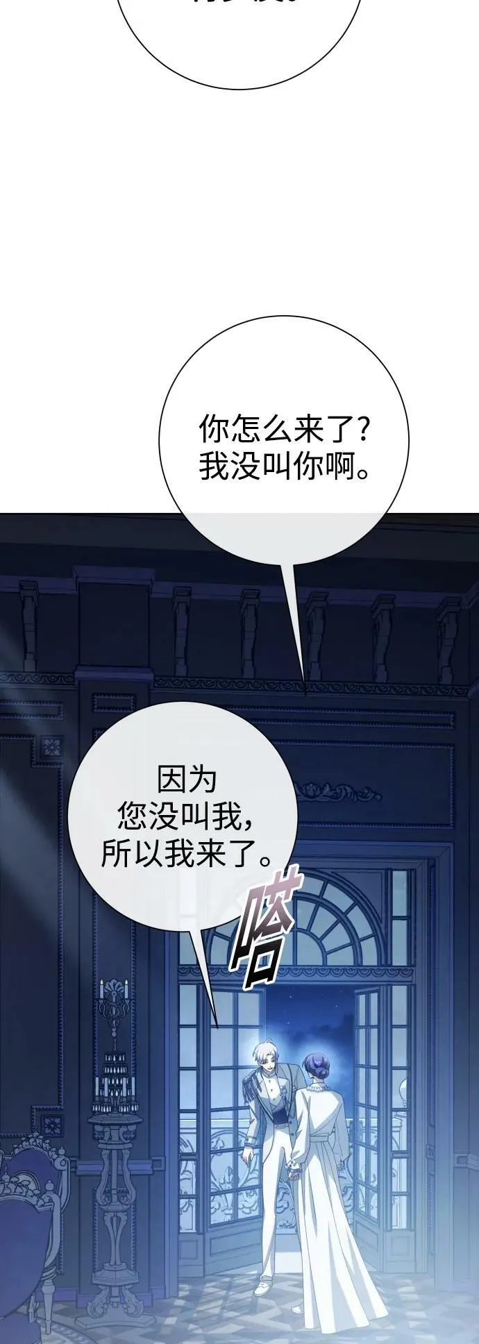 [第161话] 世上最糟糕的表白 第10页