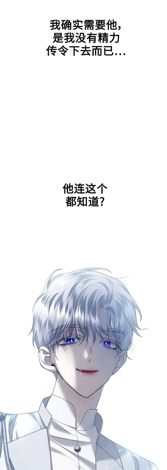 [第161话] 世上最糟糕的表白 第12页
