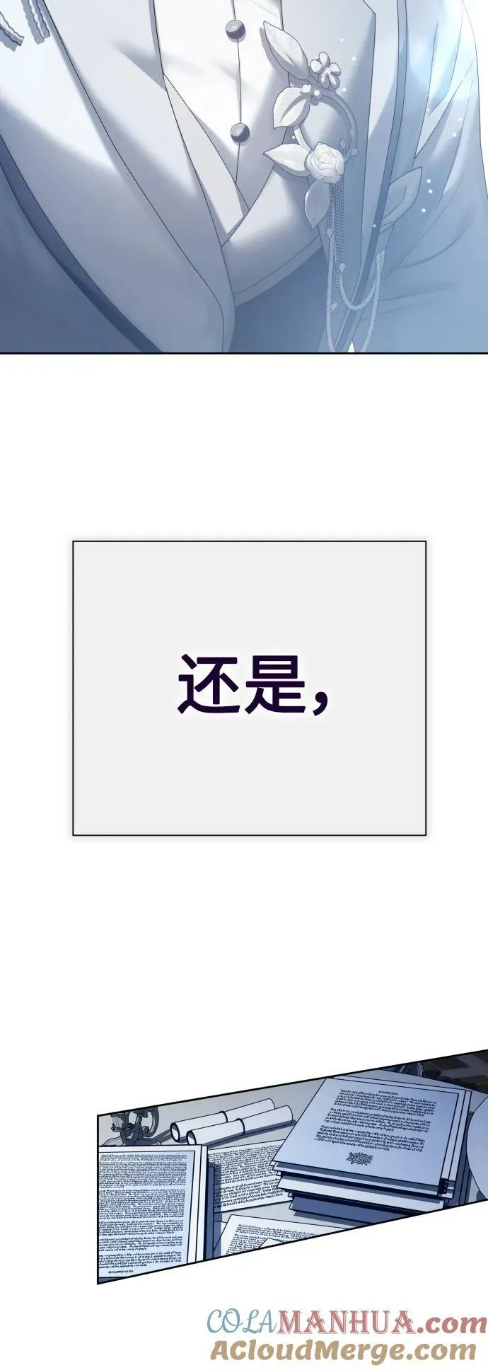 [第161话] 世上最糟糕的表白 第13页