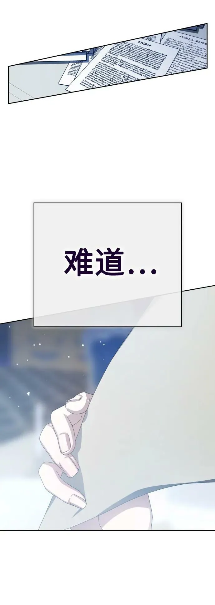 [第161话] 世上最糟糕的表白 第14页