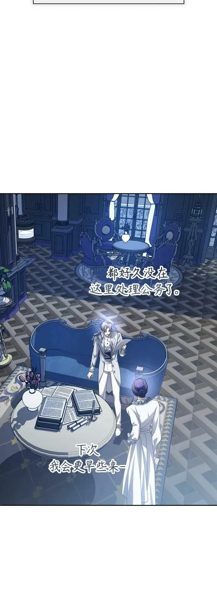 [第161话] 世上最糟糕的表白 第16页