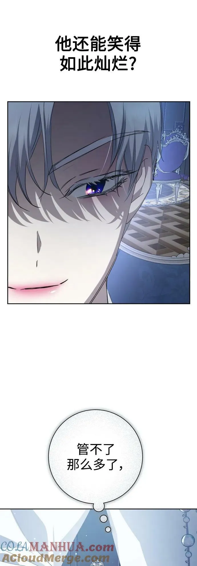 [第161话] 世上最糟糕的表白 第17页
