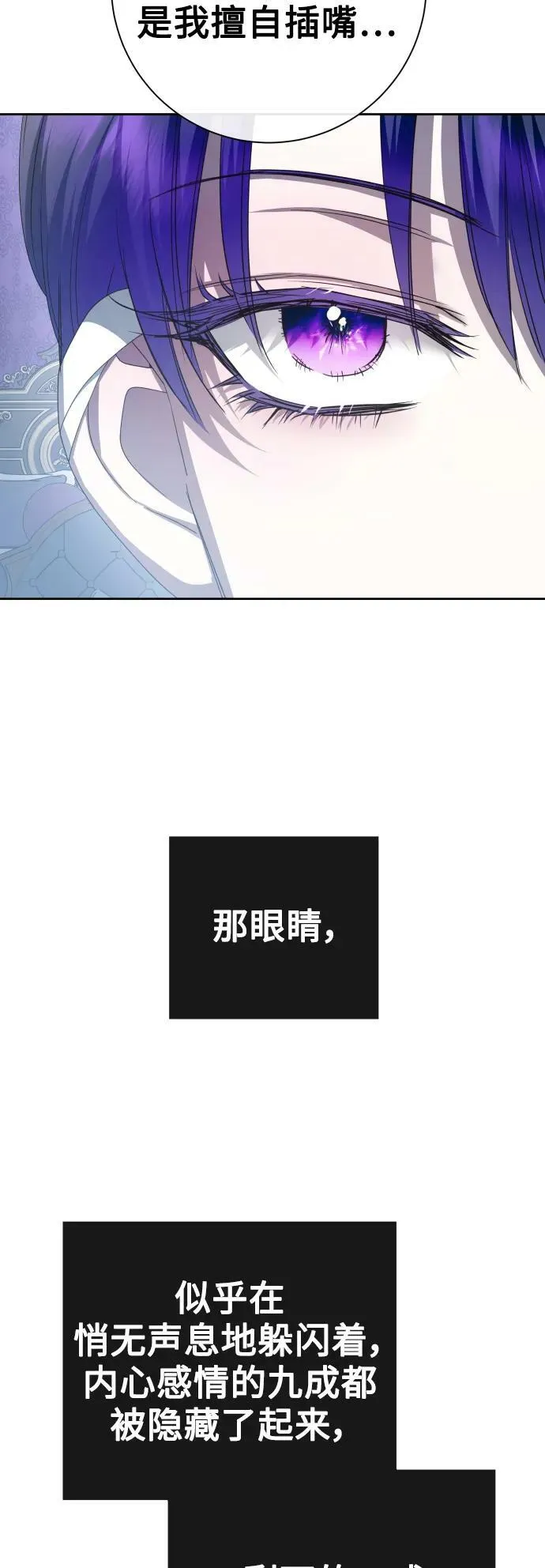 [第161话] 世上最糟糕的表白 第19页