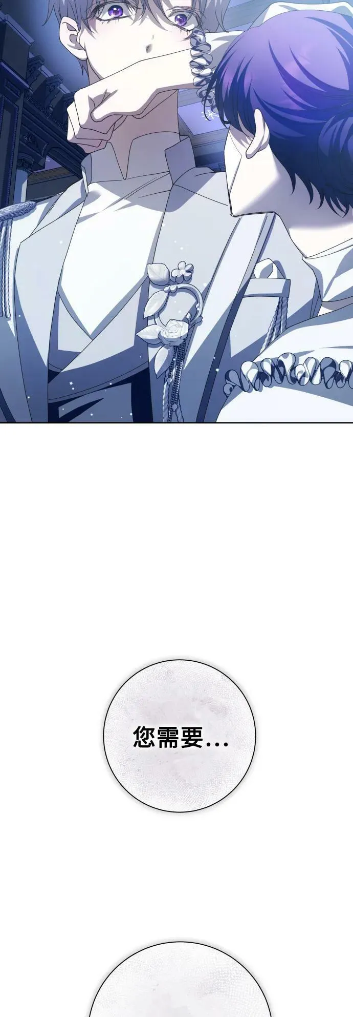 [第161话] 世上最糟糕的表白 第22页