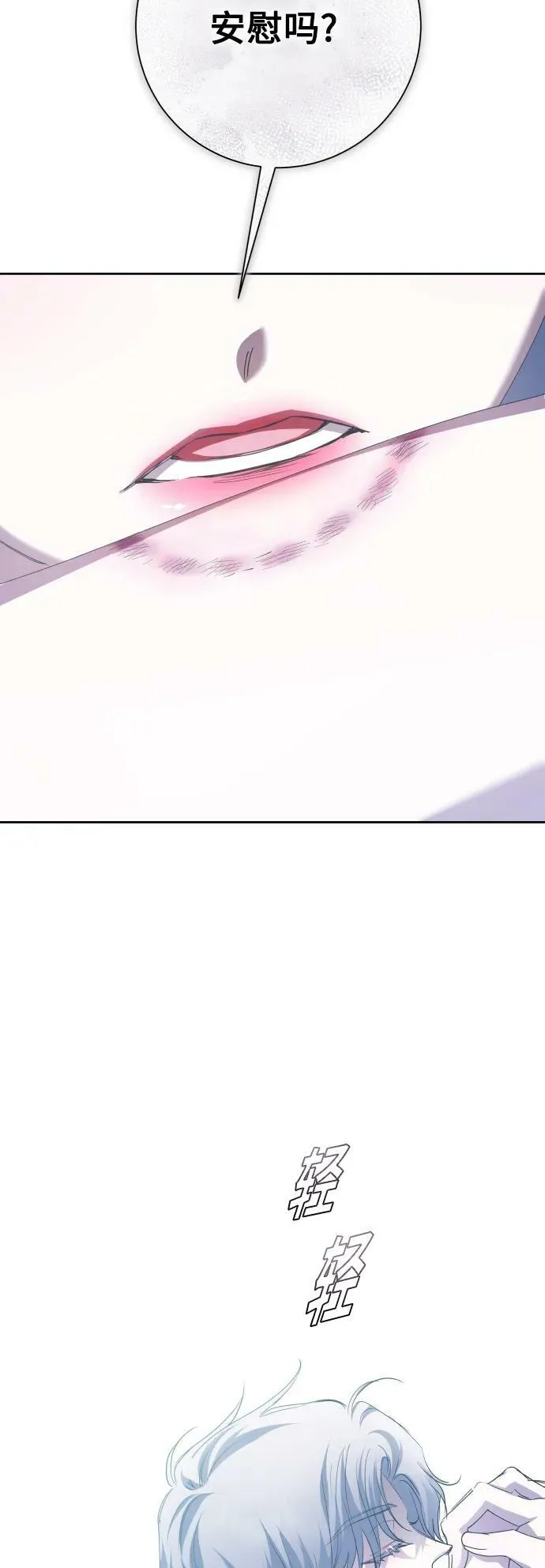 [第161话] 世上最糟糕的表白 第23页