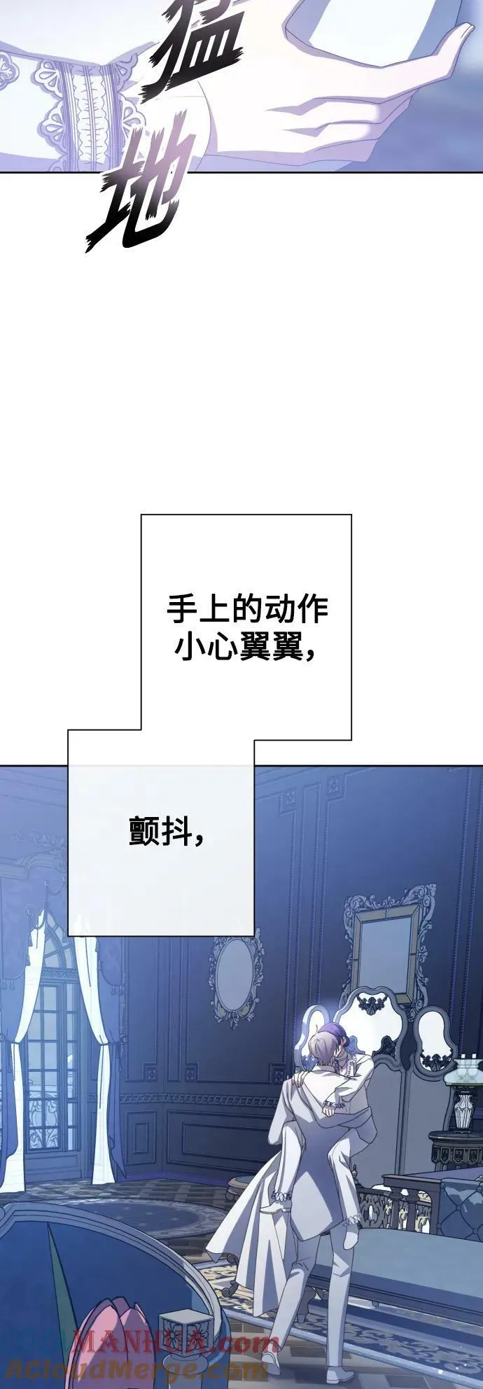 [第161话] 世上最糟糕的表白 第25页