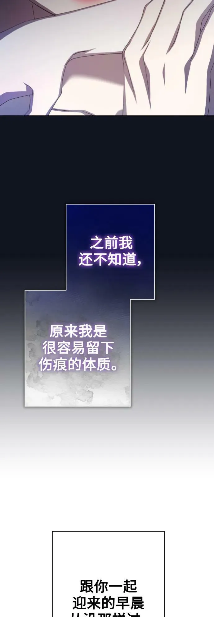 [第161话] 世上最糟糕的表白 第27页