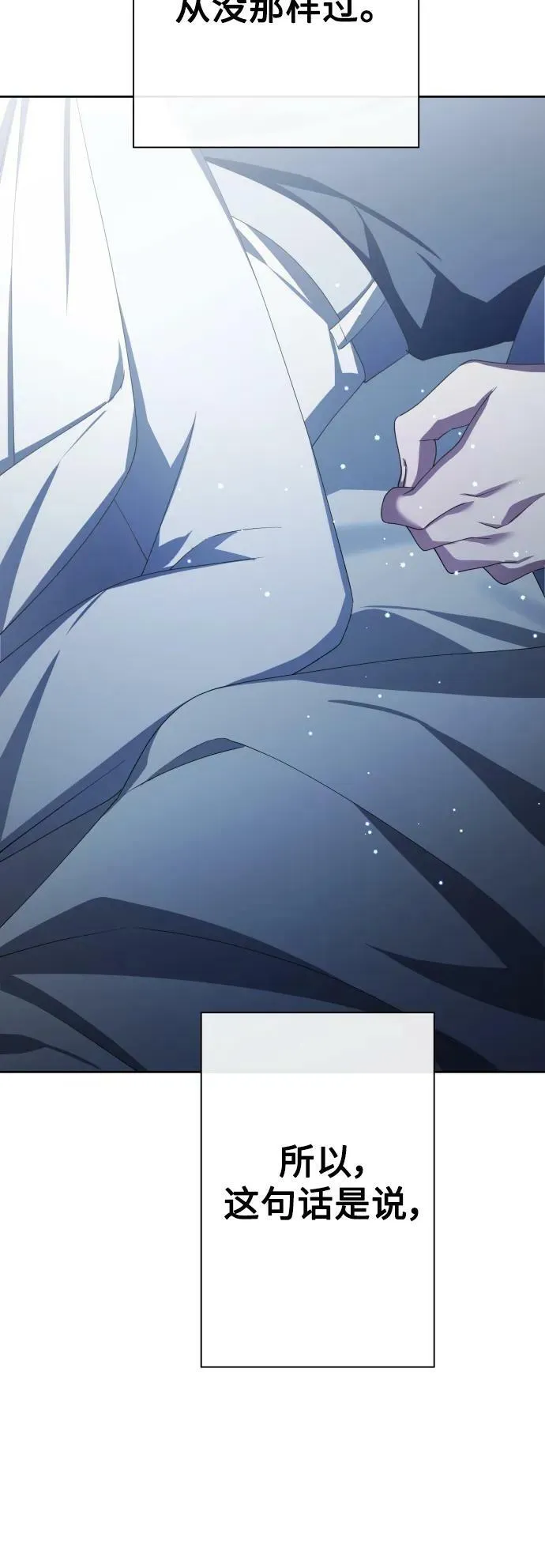 [第161话] 世上最糟糕的表白 第28页