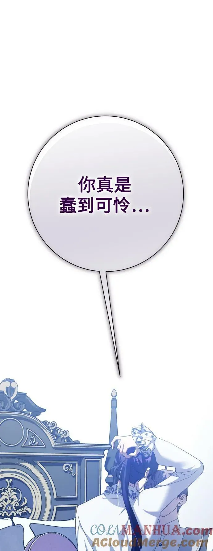 [第161话] 世上最糟糕的表白 第29页