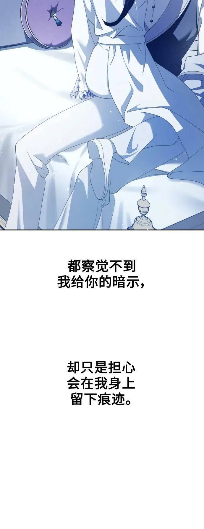 [第161话] 世上最糟糕的表白 第30页