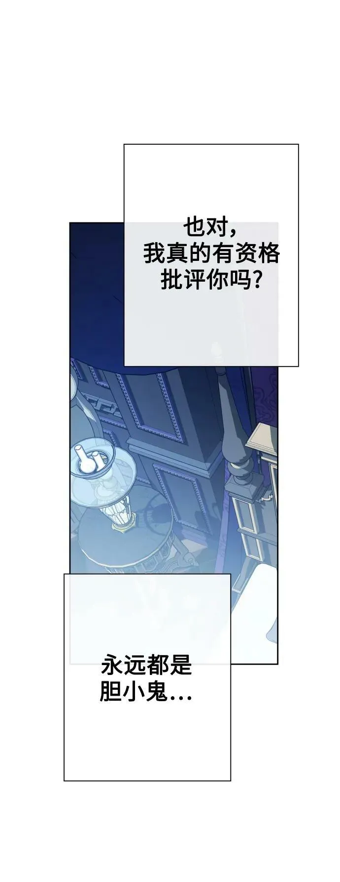 [第161话] 世上最糟糕的表白 第32页