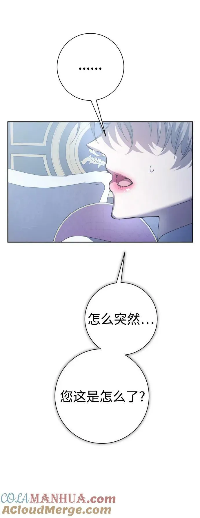 [第161话] 世上最糟糕的表白 第33页
