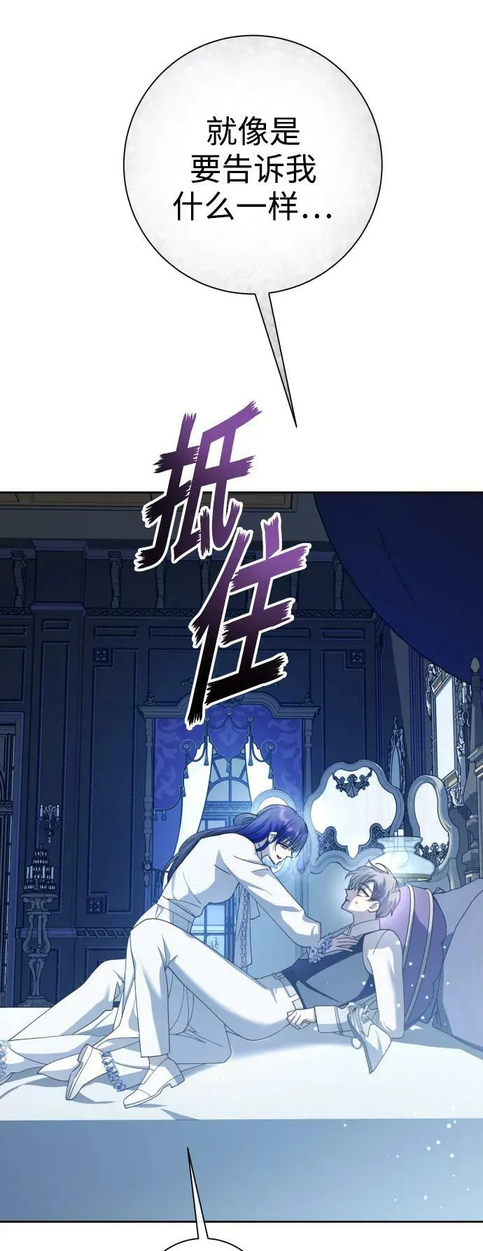 [第161话] 世上最糟糕的表白 第34页