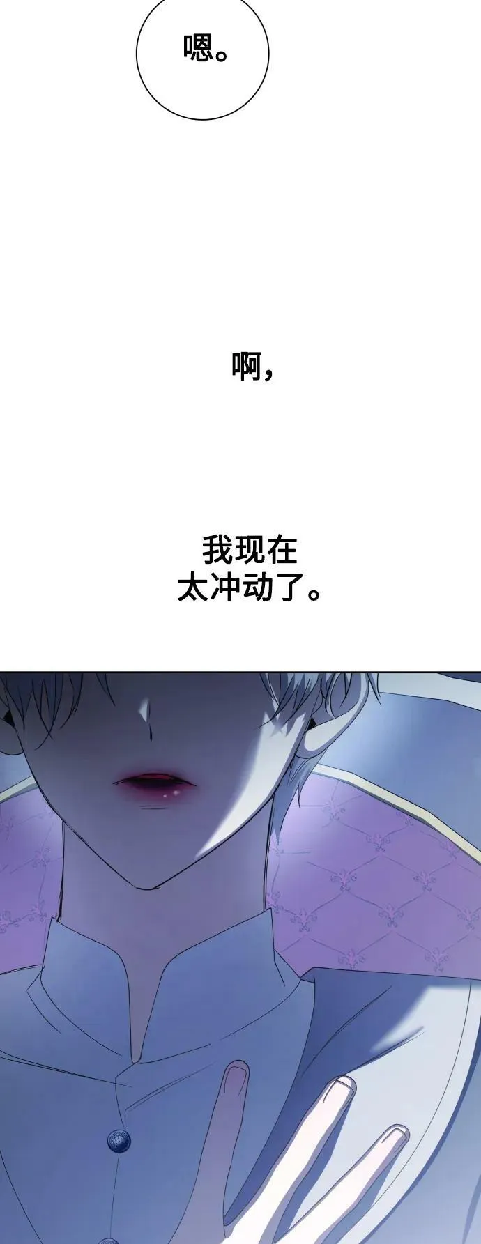 [第161话] 世上最糟糕的表白 第35页
