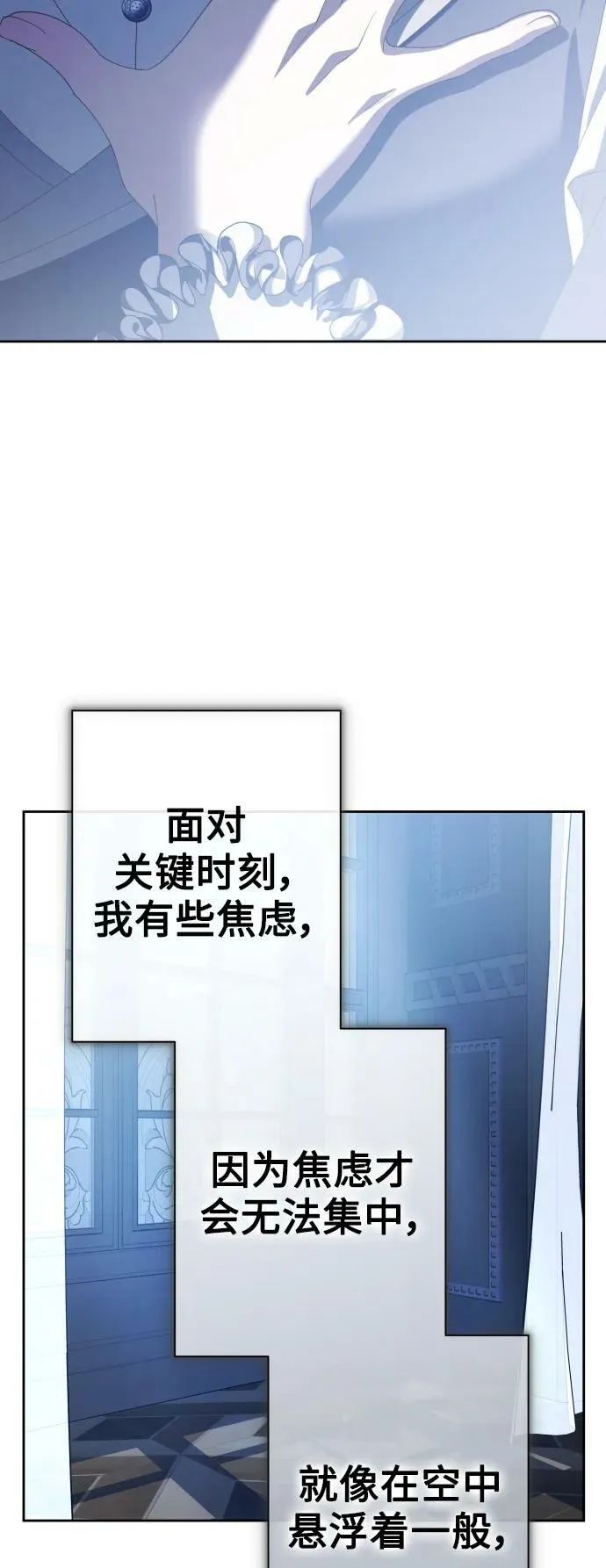 [第161话] 世上最糟糕的表白 第36页