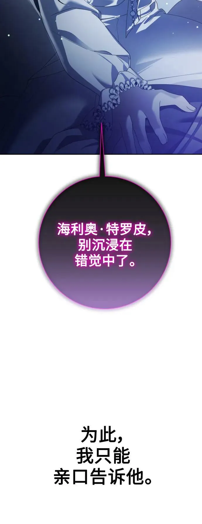 [第161话] 世上最糟糕的表白 第38页