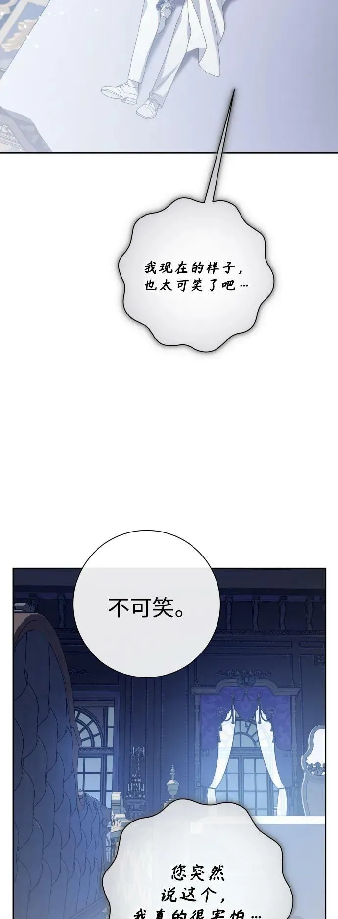 [第161话] 世上最糟糕的表白 第40页