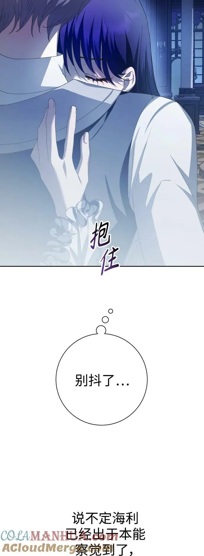 [第161话] 世上最糟糕的表白 第45页