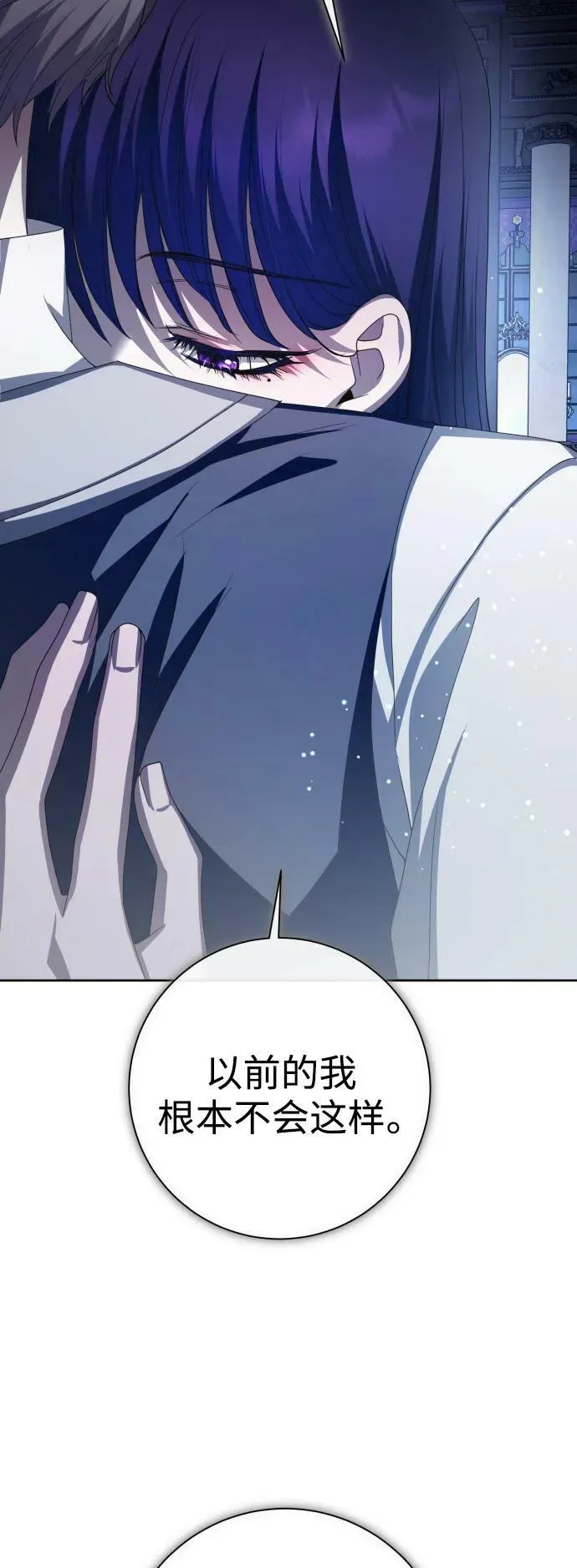 [第161话] 世上最糟糕的表白 第48页