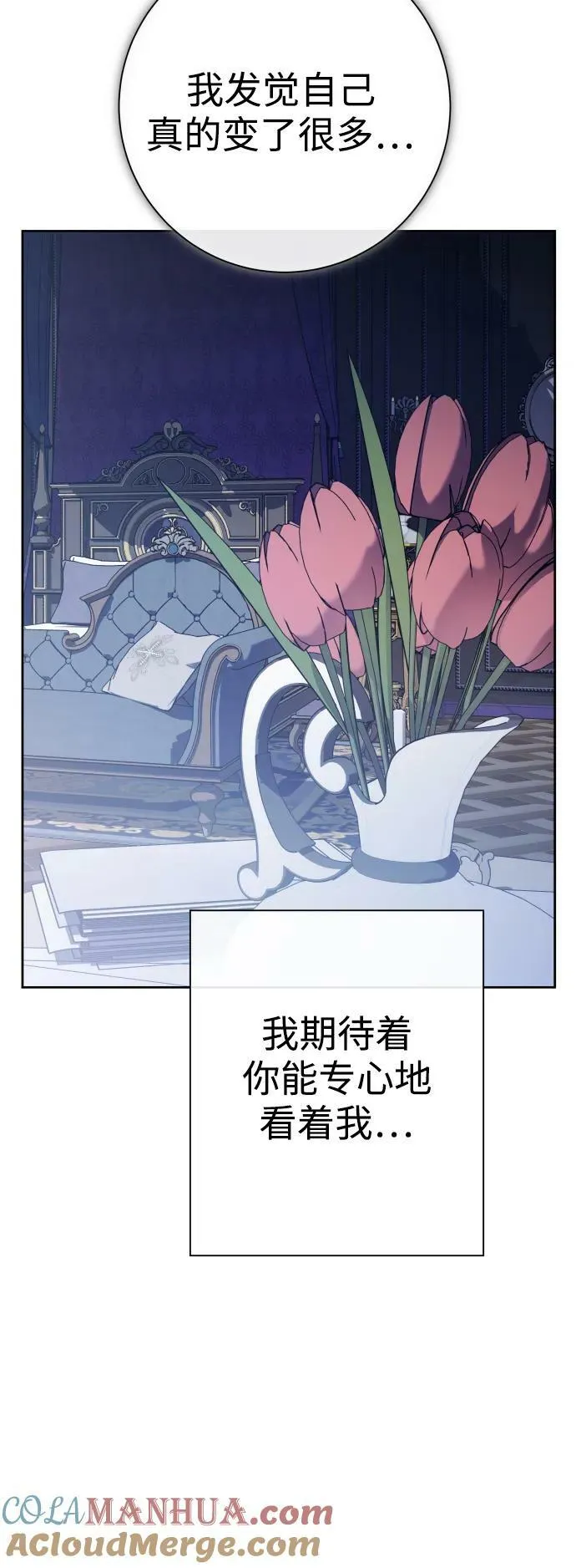 [第161话] 世上最糟糕的表白 第49页