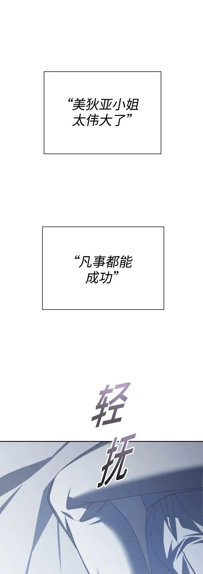 [第161话] 世上最糟糕的表白 第50页