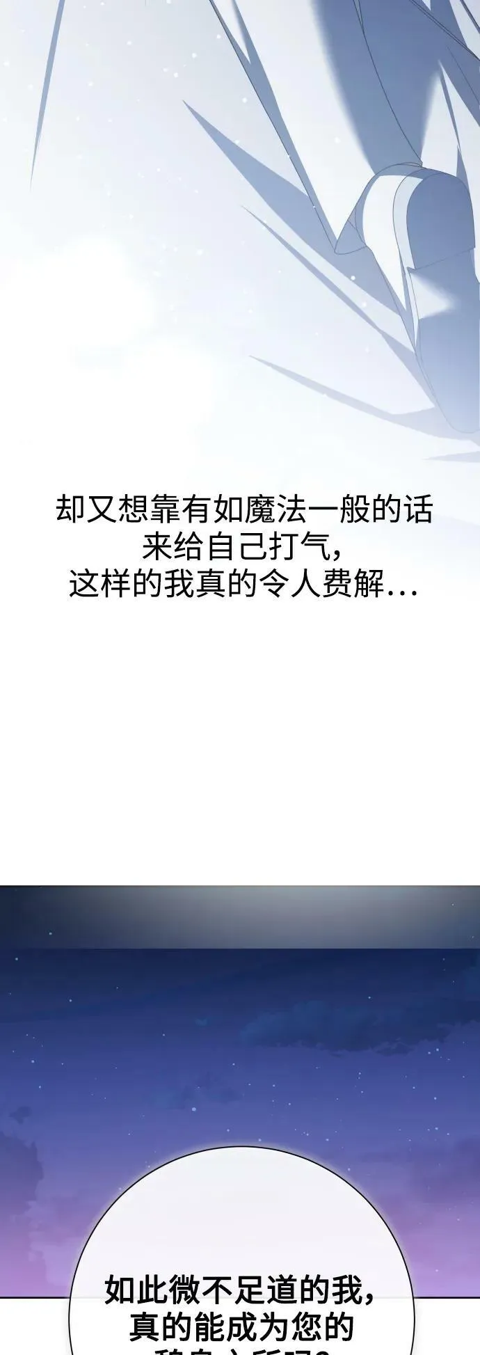 [第161话] 世上最糟糕的表白 第51页