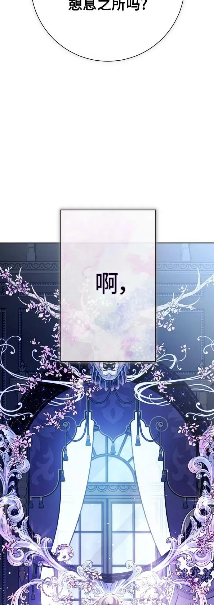 [第161话] 世上最糟糕的表白 第52页