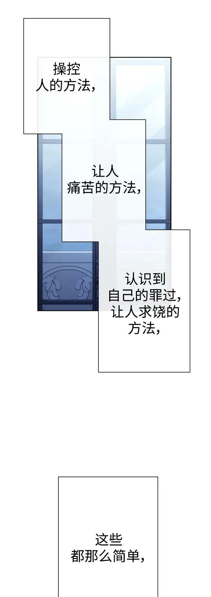 [第161话] 世上最糟糕的表白 第54页