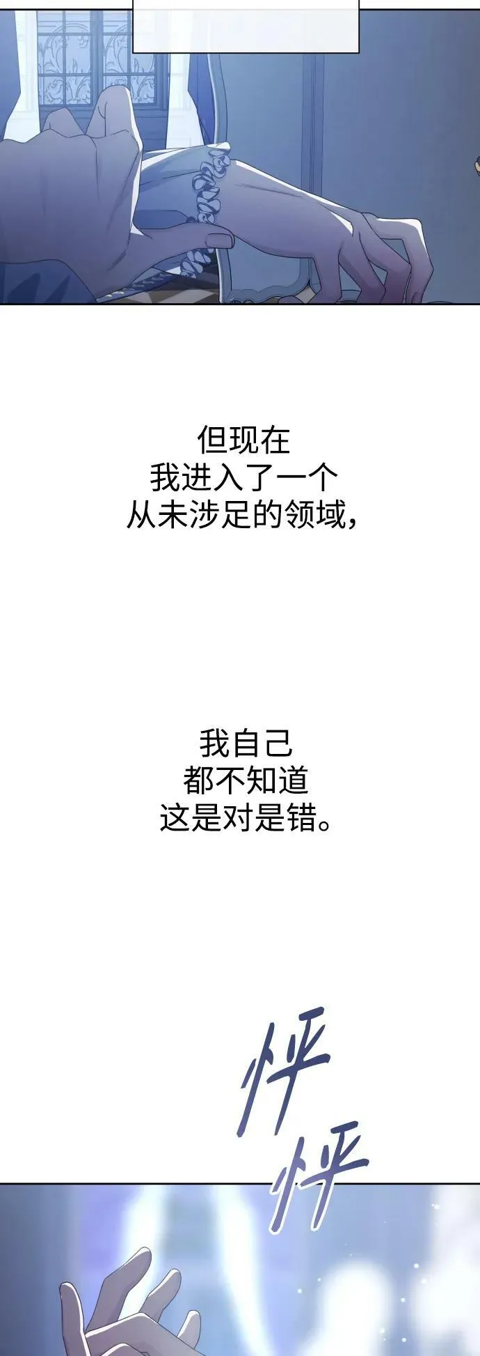 [第161话] 世上最糟糕的表白 第55页