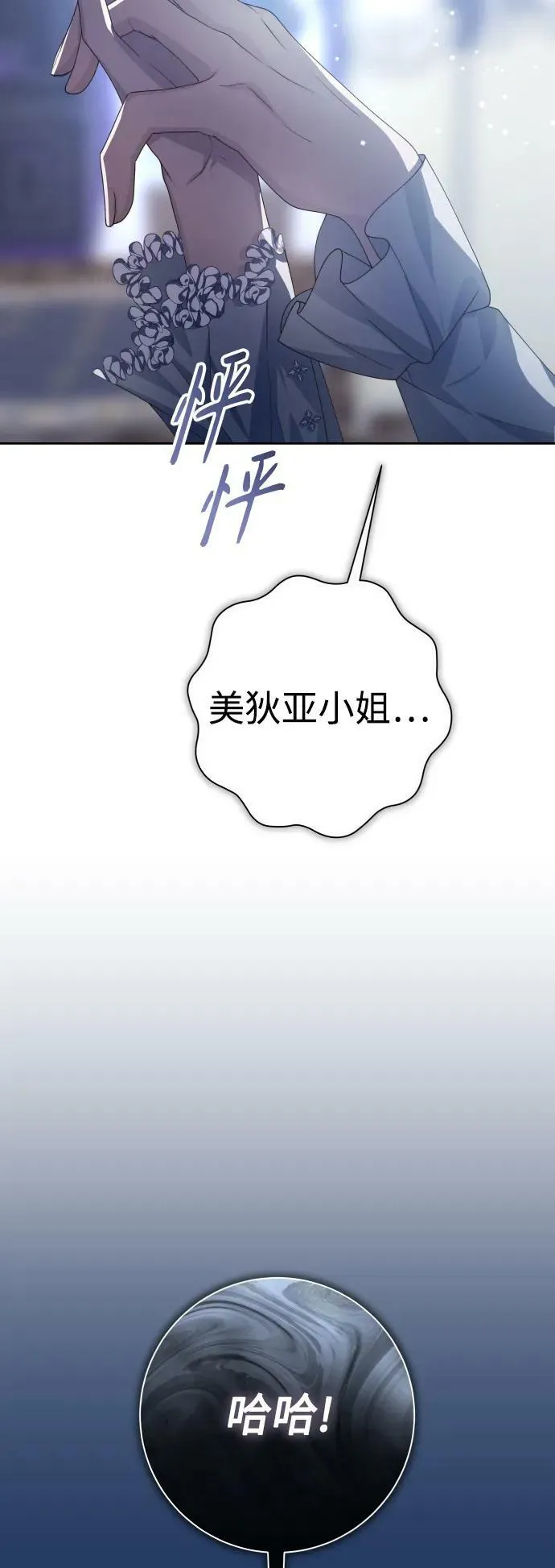 [第161话] 世上最糟糕的表白 第56页