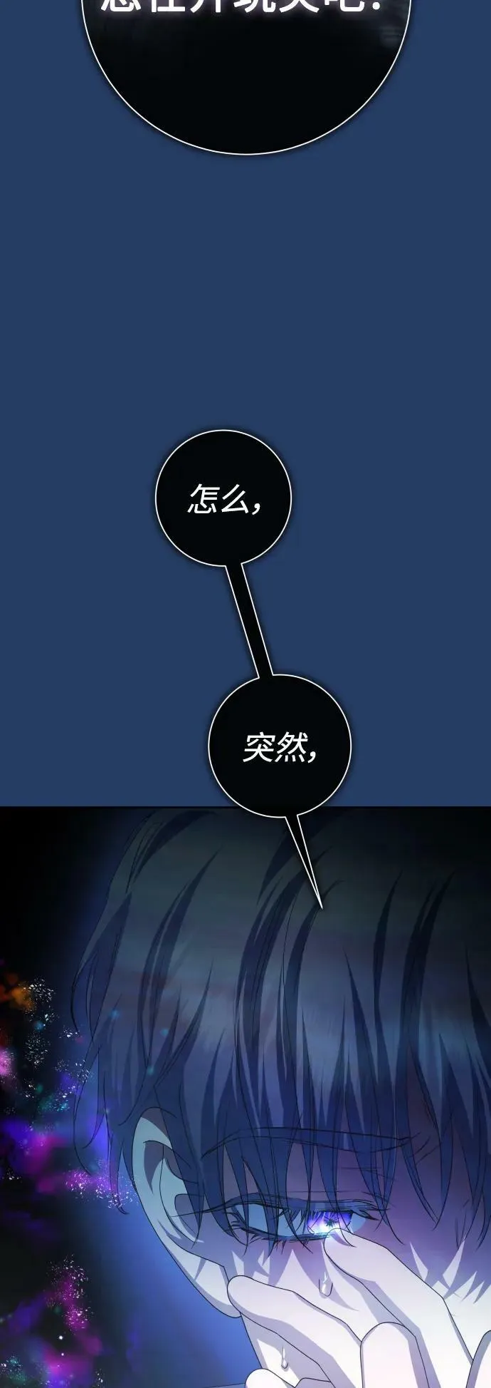 [第161话] 世上最糟糕的表白 第58页