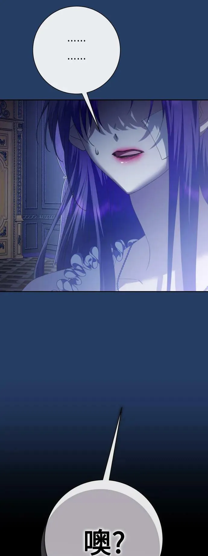 [第161话] 世上最糟糕的表白 第60页