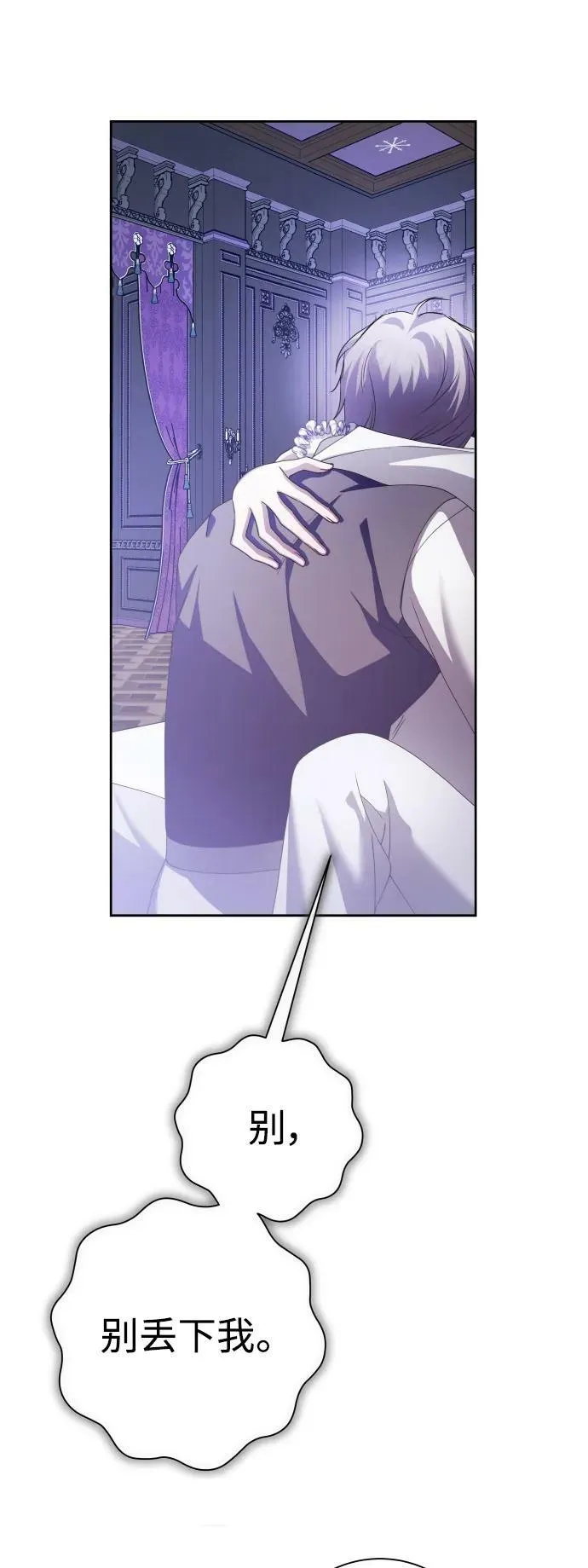 [第161话] 世上最糟糕的表白 第63页