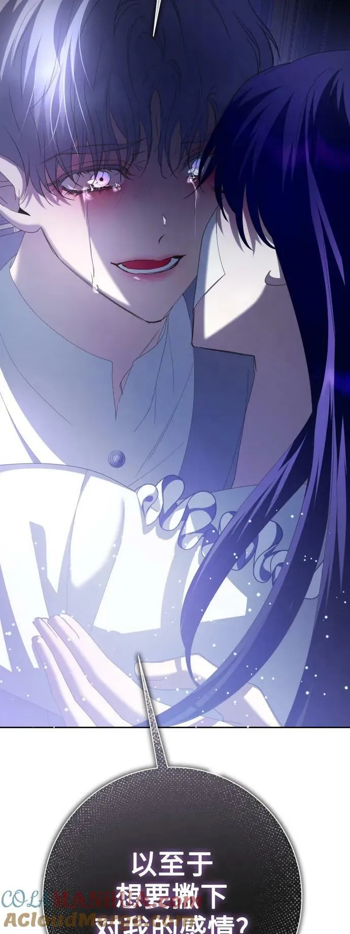 [第161话] 世上最糟糕的表白 第65页
